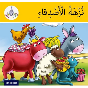 Arabic Club Readers: Yellow Band: The Friends' Picnic - Paperback