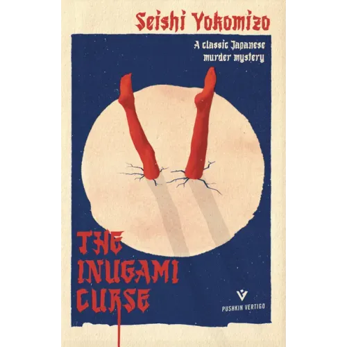 The Inugami Curse - Paperback