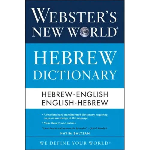 Webster's New World Hebrew Dictionary - Paperback