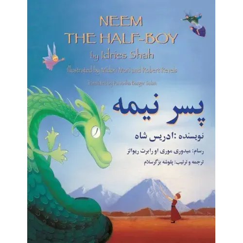 Neem the Half-Boy: English-Dari Edition - Paperback