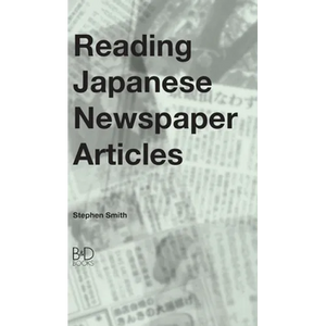 Reading Japanese Newspaper Articles: A Guide for Advanced Japanese Language Students - Hardcover
