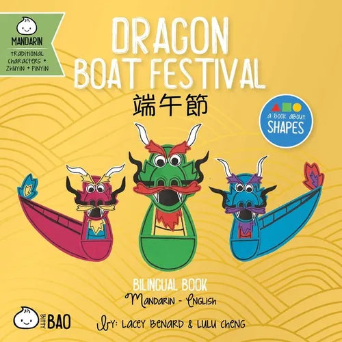 Dragon Boat Festival (Traditional Mandarin-English Version): A Bilingual Book in English and Mandarin with Traditional Characters, Zhuyin, and Pinyin - Board Book