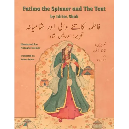Fatima the Spinner and the Tent: English-Urdu Edition