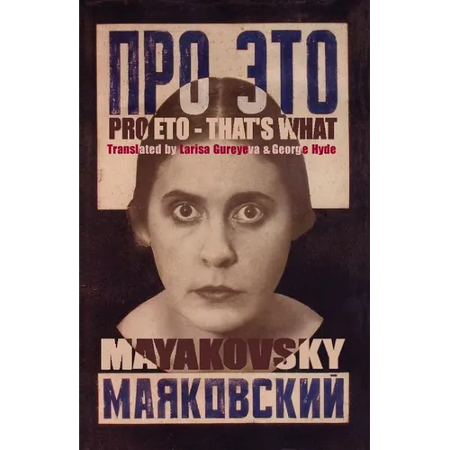 Pro Eto - That's What - Paperback