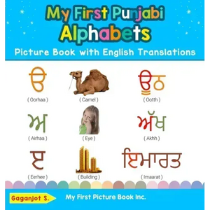 My First Punjabi Alphabets Picture Book with English Translations: Bilingual Early Learning & Easy Teaching Punjabi Books for Kids - Hardcover