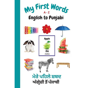 My First Words A - Z English to Punjabi: Bilingual Learning Made Fun and Easy with Words and Pictures - Paperback