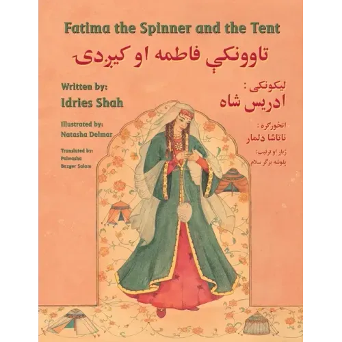 Fatima the Spinner and the Tent: English-Pashto Edition