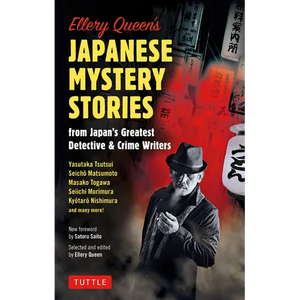 Ellery Queen's Japanese Mystery Stories: From Japan's Greatest Detective & Crime Writers - Hardcover