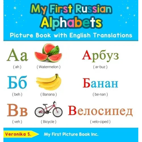 My First Russian Alphabets Picture Book with English Translations: Bilingual Early Learning & Easy Teaching Russian Books for Kids - Hardcover