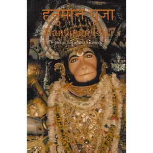 Hanuman Puja - Paperback