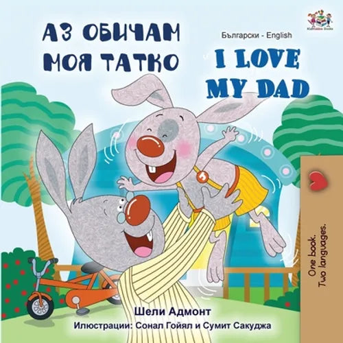 I Love My Dad (Bulgarian English Bilingual Book) - Paperback