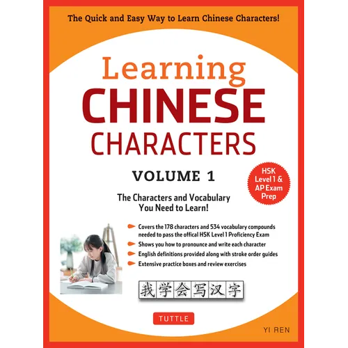 Learning Mandarin Chinese Characters Volume 1: The Characters and Vocabulary You Need to Learn! (Hsk Level 1 & AP Exam Prep Workbook) - Paperback
