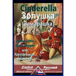 Cinderella: Bilingual parallel text: English-Russian - Paperback
