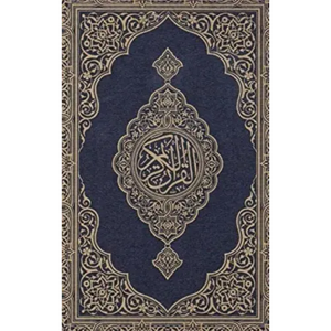 Koran - Hardcover