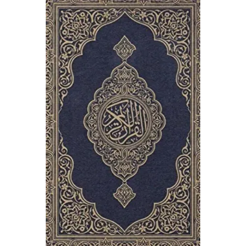 Koran - Hardcover
