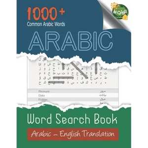 Arabic: Arabic Word Search Book: Large print, 1000+ Common Arabic Words, Arabic Word Search Puzzles For Adults And Kids, Word - Paperback