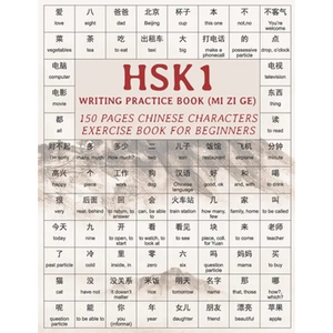 HSK1 Writing Practice Book (MI ZI GE): 150 pages Chinese characters exercise book for beginners - Paperback