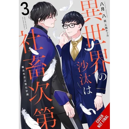 The Other World's Books Depend on the Bean Counter, Vol. 3 (Light Novel): Magic Research Exchange Plan Volume 3 - Paperback