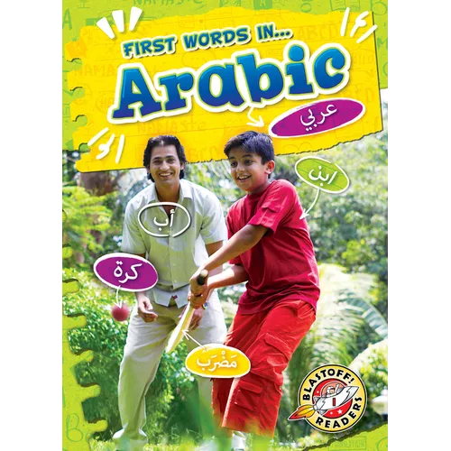 Arabic - Library Binding