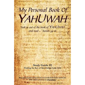 My Personal Book Of YAHUWAH Study Guide # 1: Study Guide #1 - Paperback