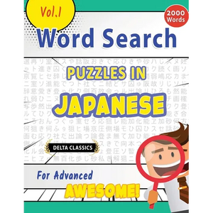 Word Search Puzzles in Japanese for Advanced - Awesome! Vol.1 - Delta Classics - Paperback