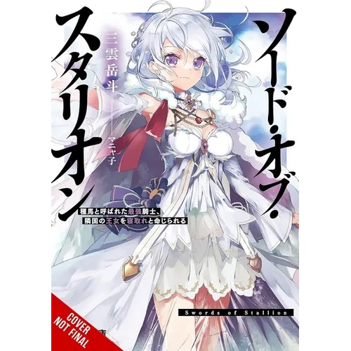 Sword of the Stallion, Vol. 1 (Light Novel): Volume 1 - Paperback