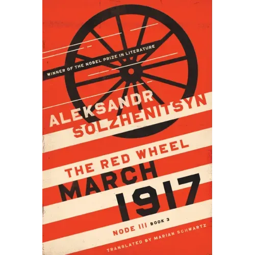 March 1917: The Red Wheel, Node III, Book 3 - Hardcover