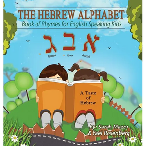 The Hebrew Alphabet: Book of Rhymes for English Speaking Kids - Hardcover