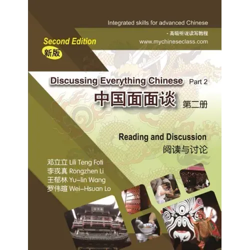 Discussing Everything Chinese Part 2, Reading and Discussion - Paperback
