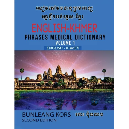 English-Khmer Phrases Medical Dictionary Volume 1 - Paperback