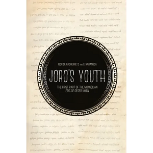 Joro's Youth: The first part of the Mongolian epic of Geser Khan - Paperback