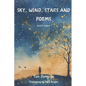 Sky, Wind, Stars and Poems: Korean-English - Paperback
