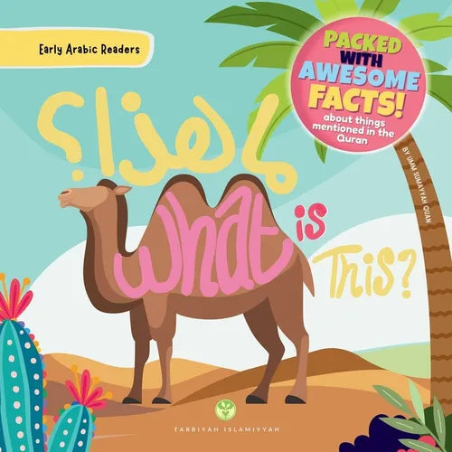 What is This? مـــا هـــذا؟: Arabic & English Bilingual Children's Picture Boo - Paperback