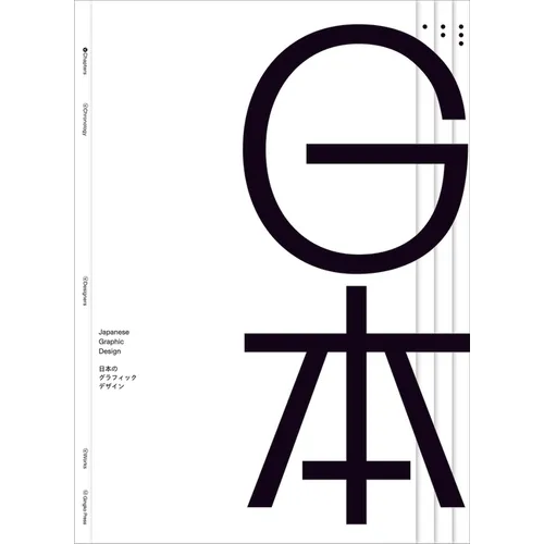 Japanese Graphic Design - Paperback