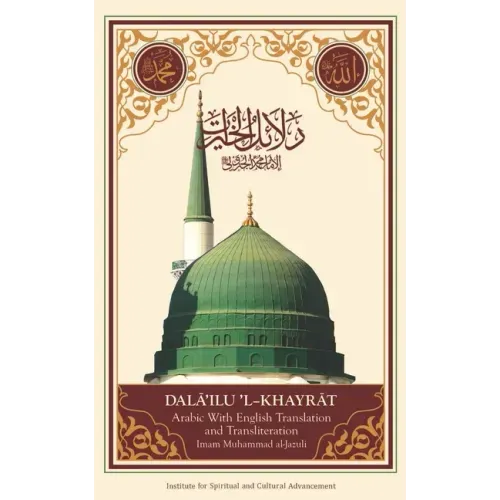 Dala'il Al-Khayrat (Original Arabic, Transliteration and Translation to English) - Paperback
