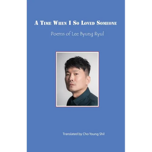 A Time When I So Loved Someone - Paperback