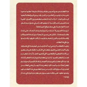 جسور متأرجحة: مشاهدات انط - Paperback