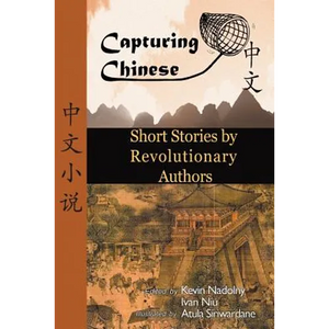 Chinese Short Stories by Revolutionary Authors - Read Chinese Literature with Detailed Footnotes, Pinyin, Summaries, and Audio (Capturing Chinese) - Paperback