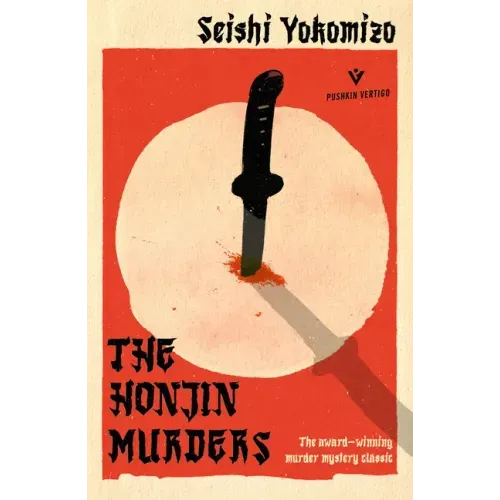 The Honjin Murders - Paperback