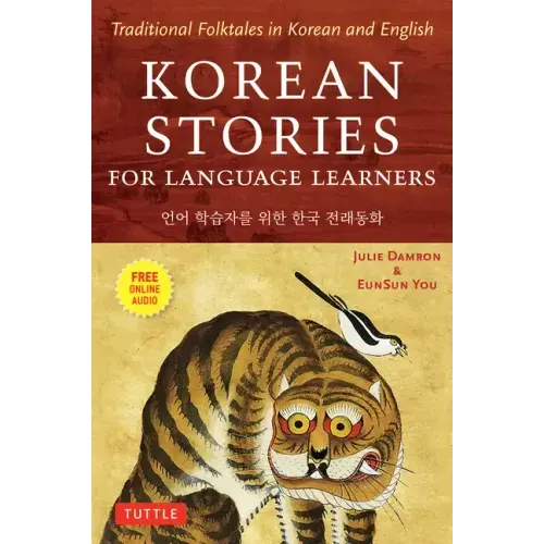 Korean Stories for Language Learners: Traditional Folktales in Korean and English (Free Online Audio) - Paperback