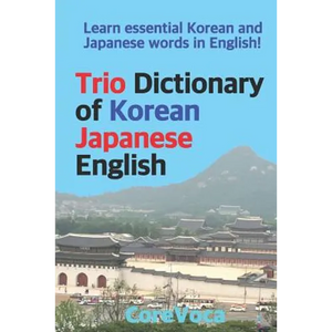 Trio Dictionary of Korean-Japanese-English: Learn Essential Korean and Japanese Words in English! - Paperback