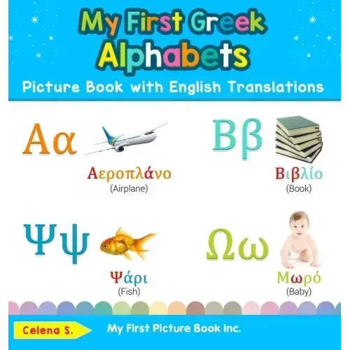My First Greek Alphabets Picture Book with English Translations: Bilingual Early Learning & Easy Teaching Greek Books for Kids - Hardcover
