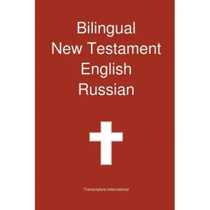Bilingual New Testament, English - Russian - Paperback