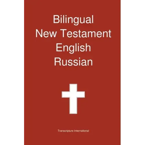 Bilingual New Testament, English - Russian - Paperback