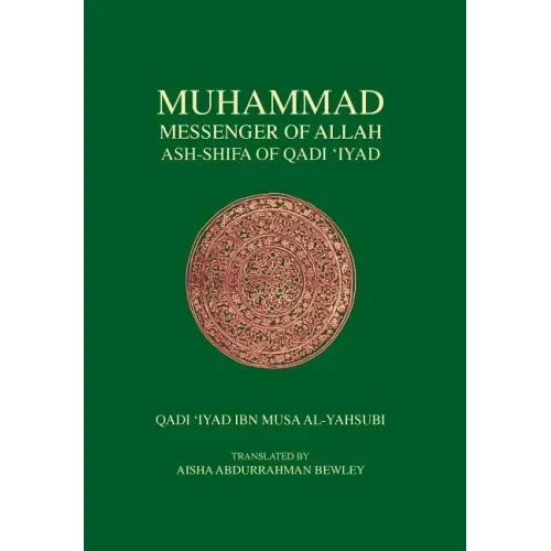 Muhammad Messenger of Allah - Hardcover