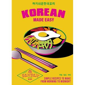 Korean Made Easy: Simple Recipes to Make from Morning to Midnight - Hardcover