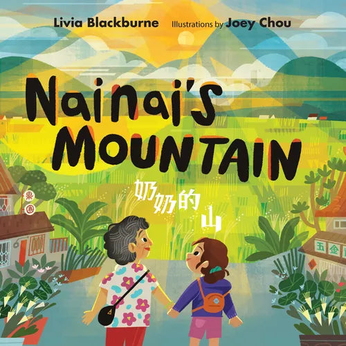 Nainai's Mountain - Hardcover