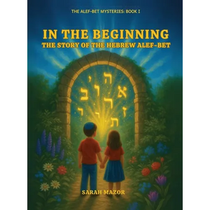 In the Beginning: The Story of the Hebrew Alef-Bet - Hardcover