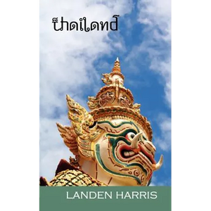 Thailand - Paperback