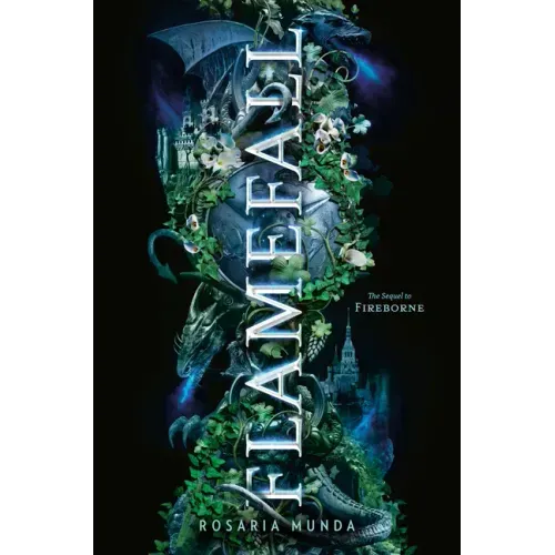 Flamefall - Paperback